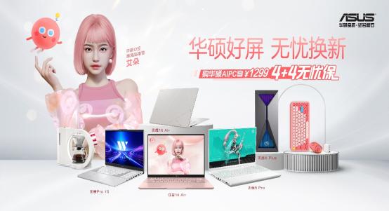 华硕售后维修服务网点，品质之选，无忧之选