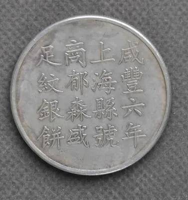千足银与万足银，探秘纯度之争