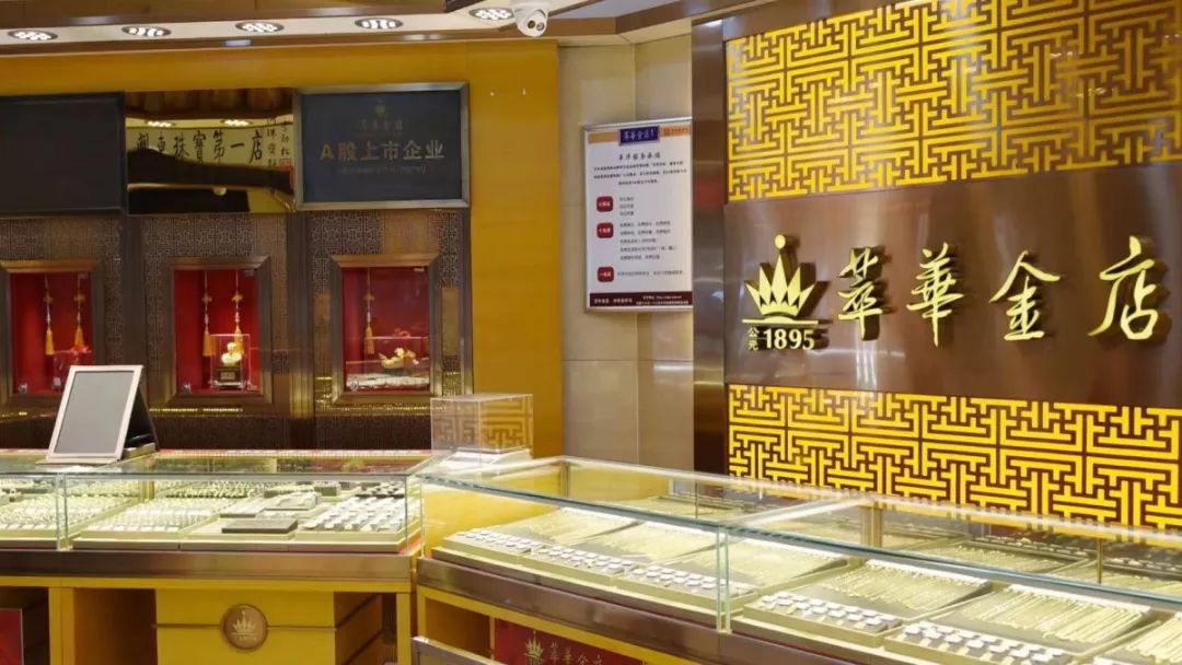 今日金价透视，萃华楼金店回收服务的价值与市场动态解析