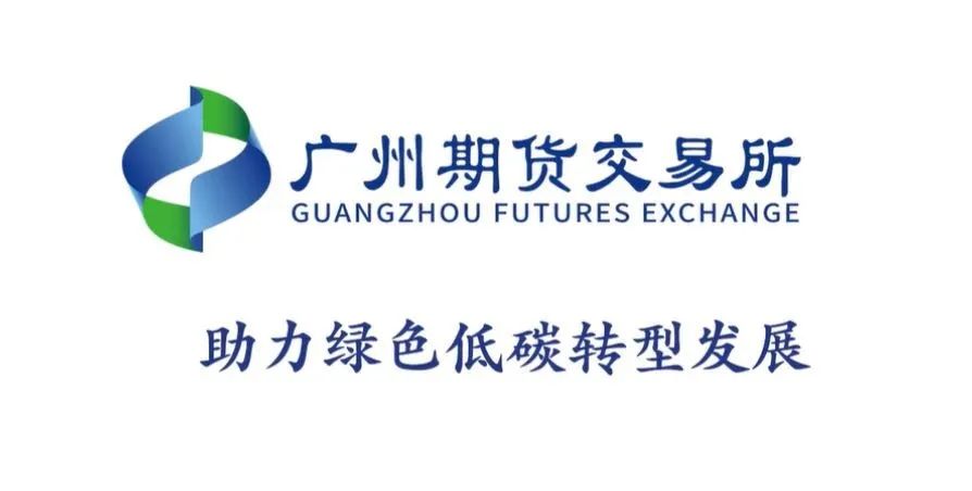 广州期货交易所，正规性解析与市场展望