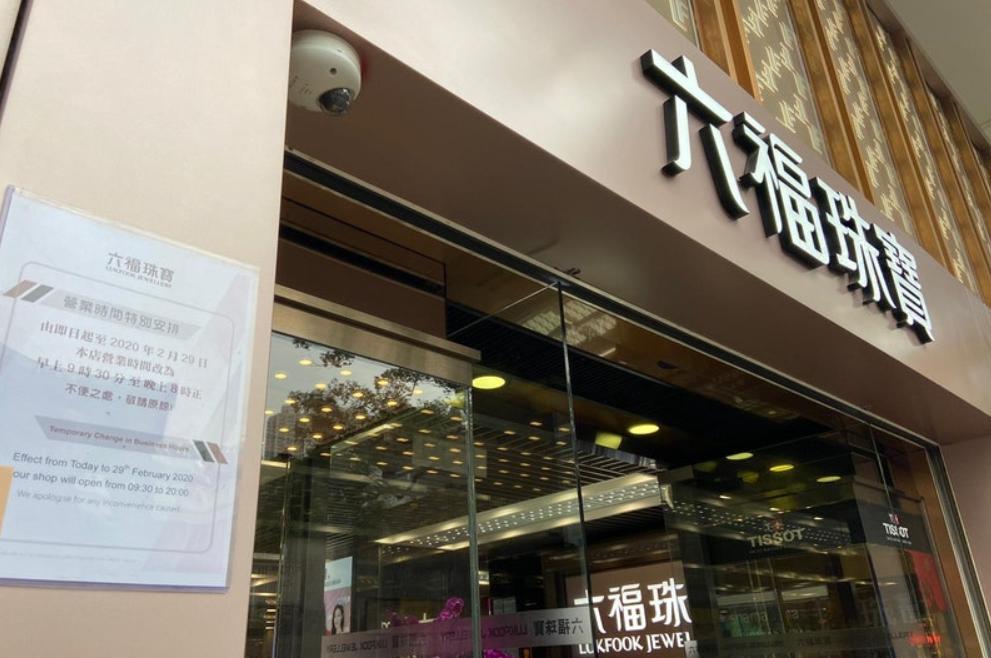 探秘香港周大福价格，珠宝世界的璀璨与价值