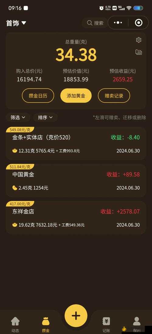 探索黄金软件，免费在线观看的无限可能