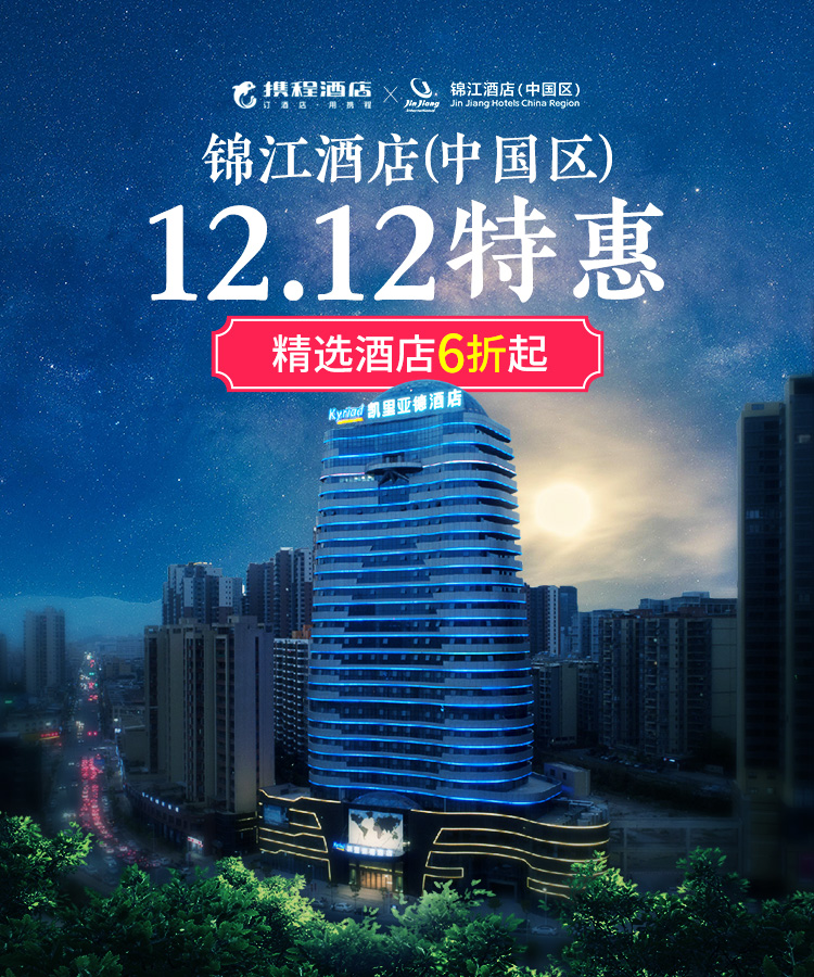 锦江酒店官网，探索品质住宿的智慧之选