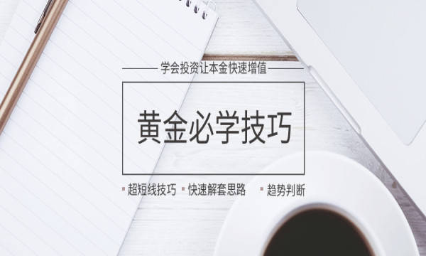 黄金白银期货行情，投资者的双刃剑