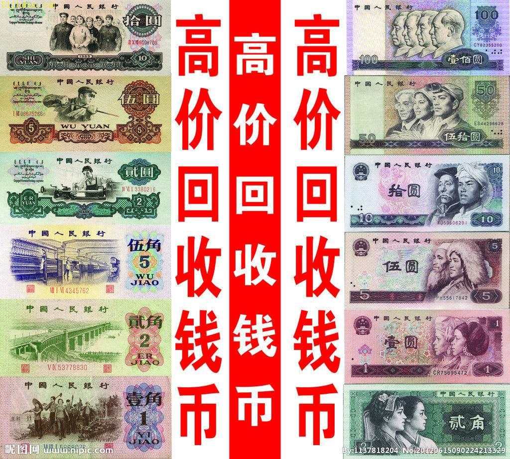 建行金钞回收，收藏与传承的智慧之选