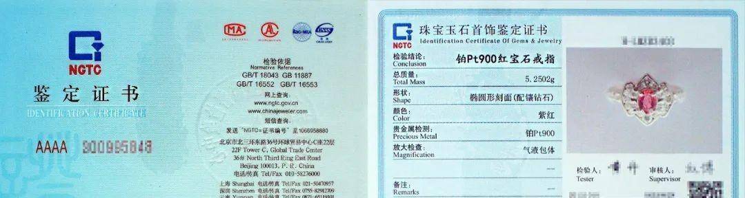 贵金属鉴定证书查询网，您贵金属投资的安全守护者