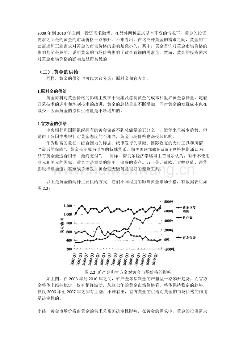 探秘中国黄金金价，影响因素、走势与投资策略