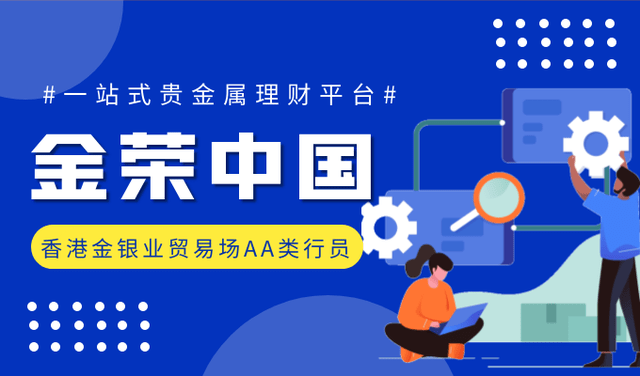 国内黄金交易平台，投资者的新选择与挑战