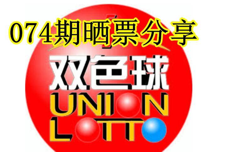揭秘双色球4+1中奖奇迹，揭秘奖金数额与幸运背后的故事