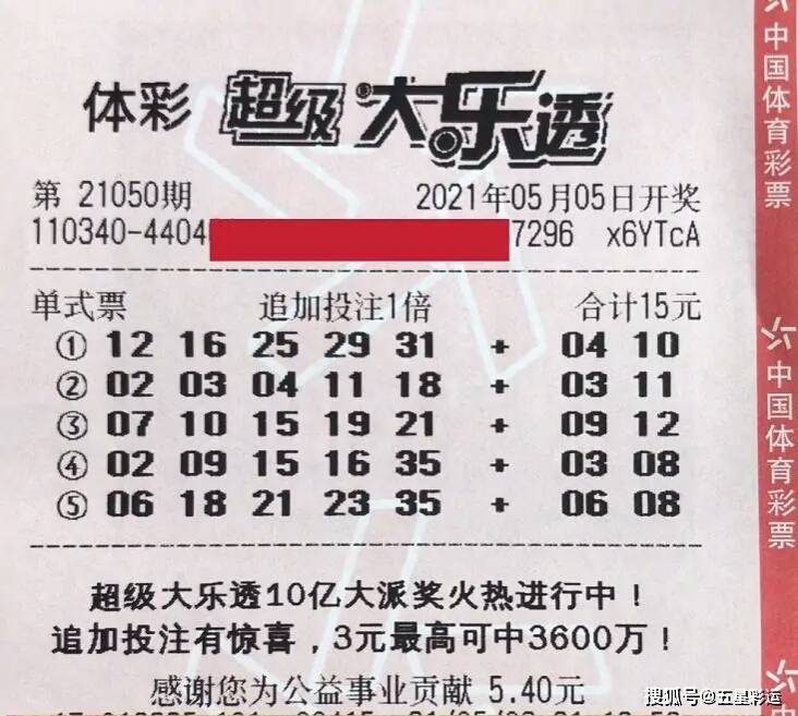 探秘体彩大乐透，开奖结果查询与开奖时间揭秘