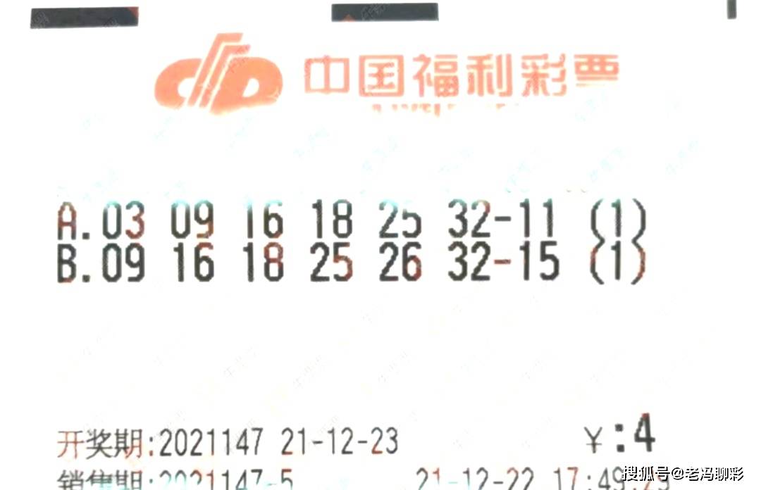 双色球147期开奖，幸运的数字与期待的心