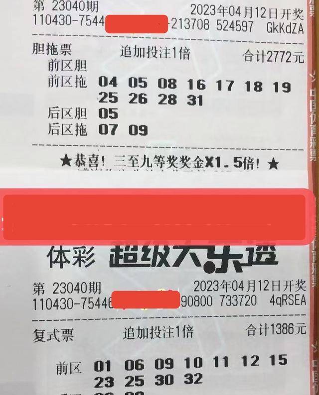 乐透人生，天齐网大乐透彩民的欢乐与期待