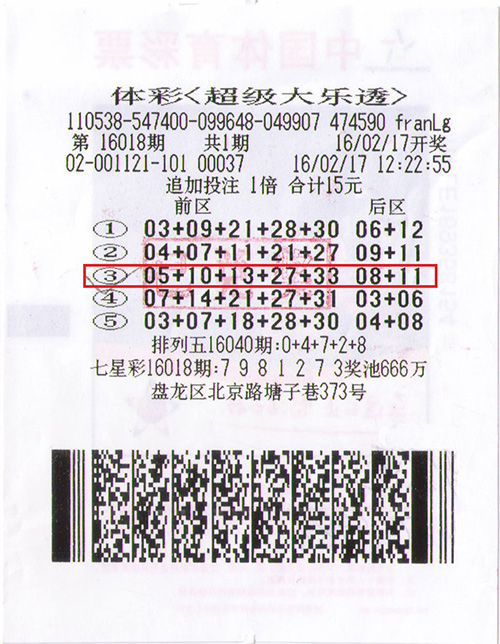 揭秘大乐透13060期开奖结果，幸运数字背后的故事与彩民心声