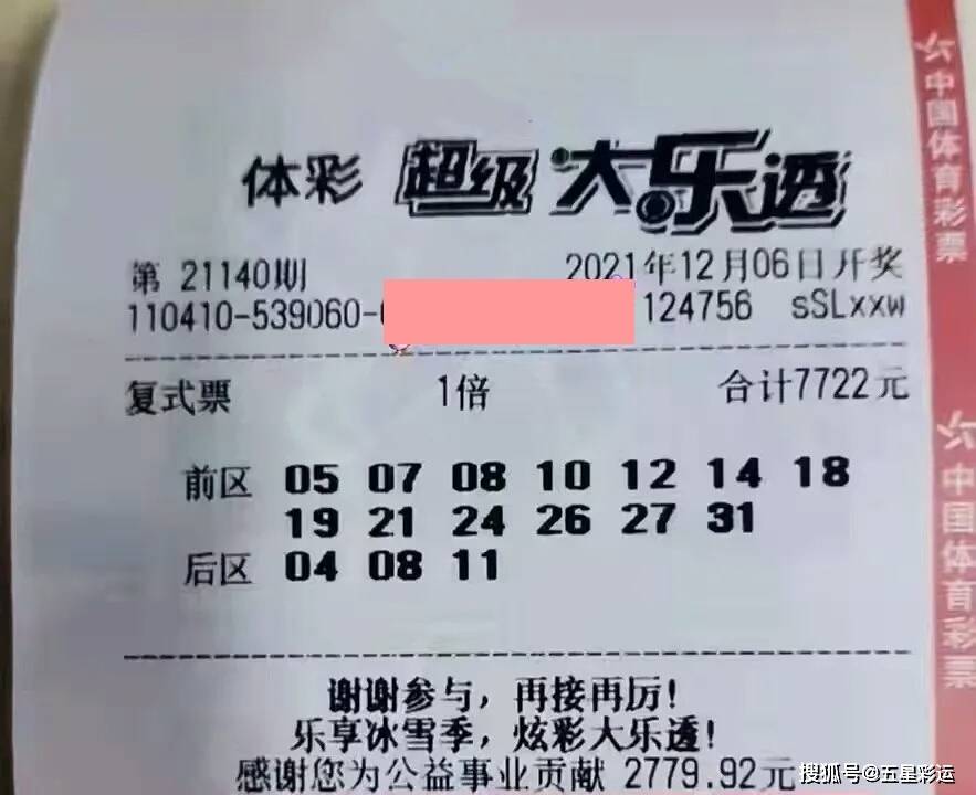 大乐透13030期开奖结果深度解析与彩民心声