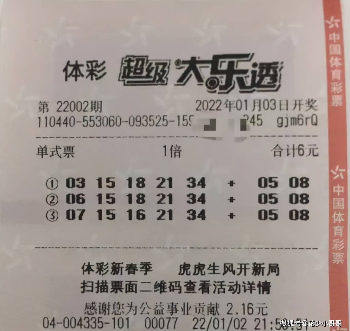 2023年大乐透13128期开奖结果揭晓，幸运数字引领新希望
