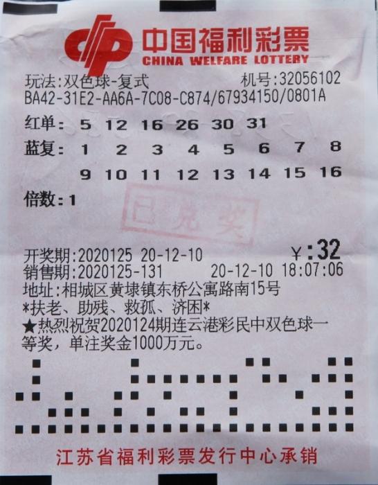 6月16号双色球开奖号码，梦想与幸运的碰撞