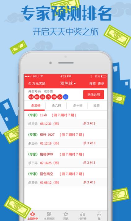 福彩3d模拟摇奖器app，数字游戏的智慧之选