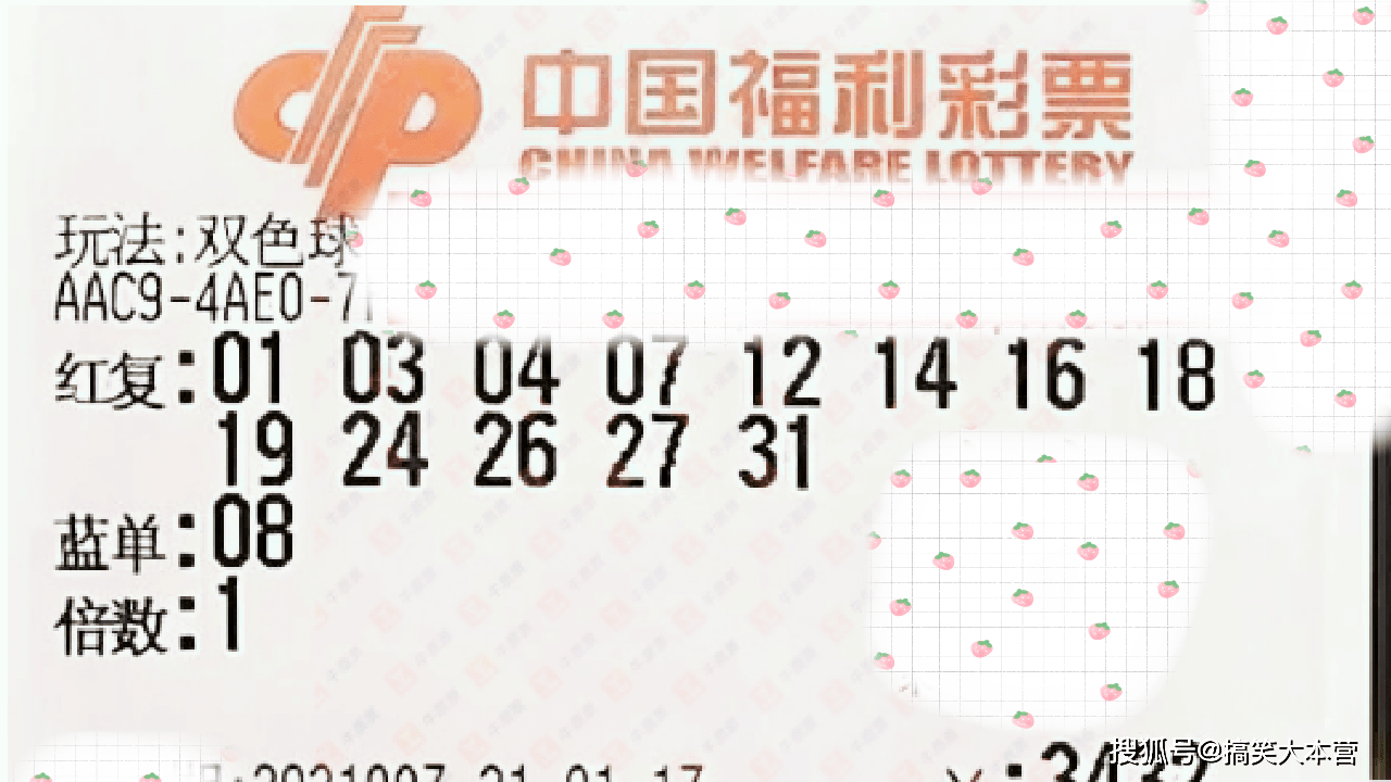 双色球开奖 第18页