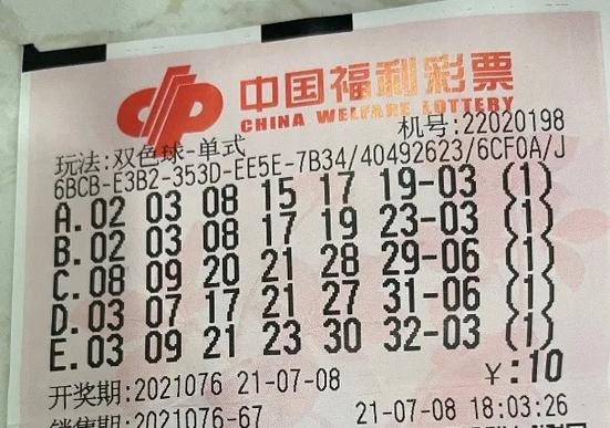 探索双色球，开奖时间与有效期的奥秘