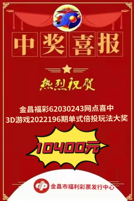 河南省福彩兑奖中心，公益与幸运的交汇点