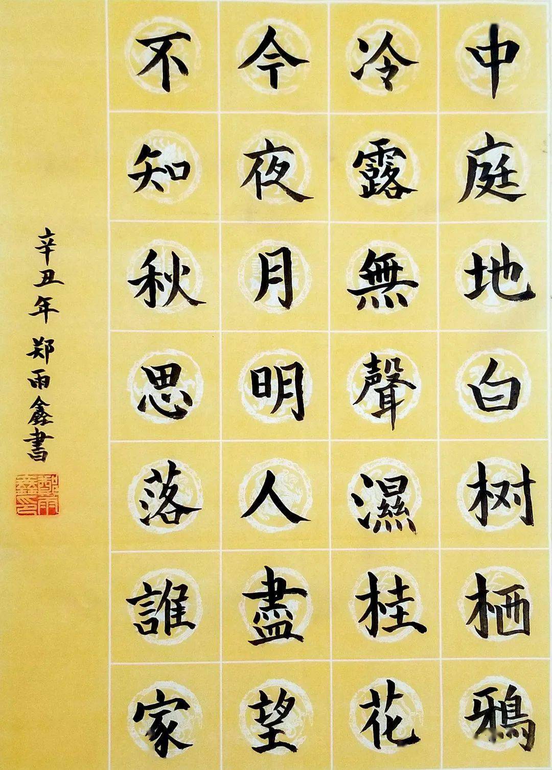 探秘三的繁体字之美，一笔一划间的文化传承