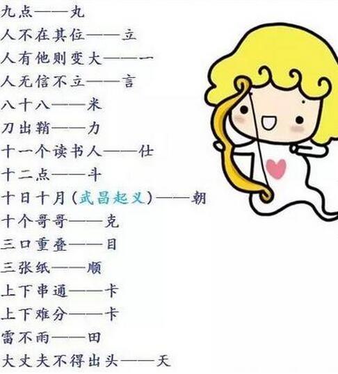猜谜语，挑战高难度的智慧之旅