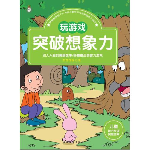 谜语，儿童智慧与想象的奇妙之旅