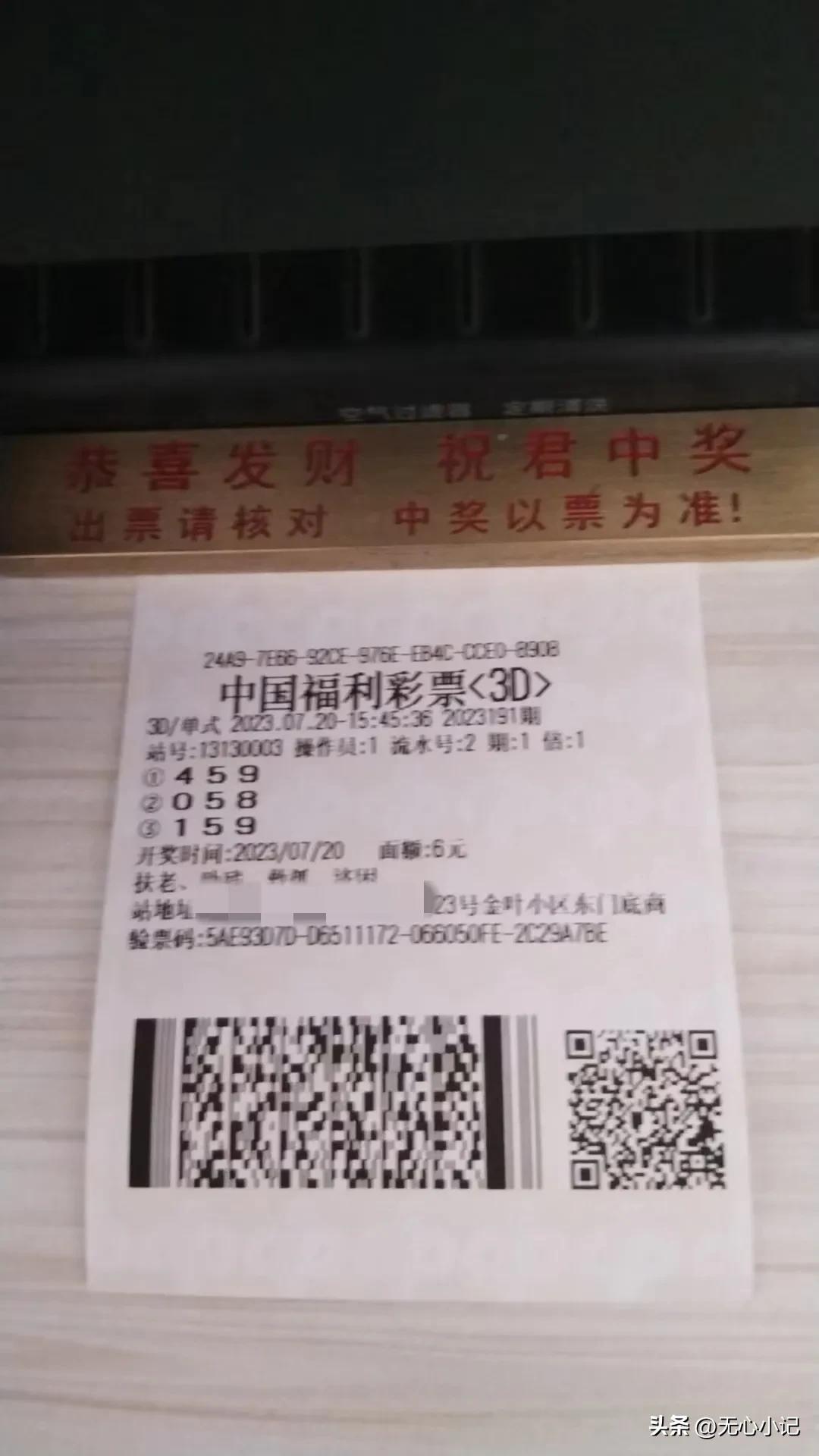 3D和值精准预测技巧，揭秘数字游戏中的智慧
