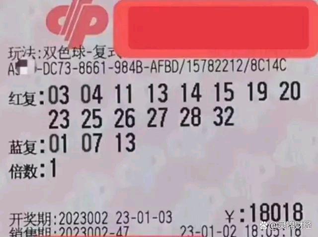 2023年23期双色球开奖结果揭晓，幸运数字点亮梦想之光