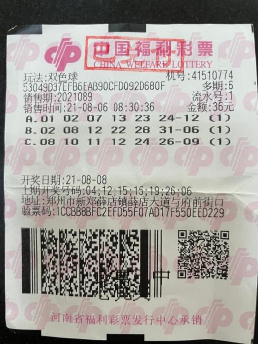 郑州体彩兑奖中心，公益与幸运的交汇处