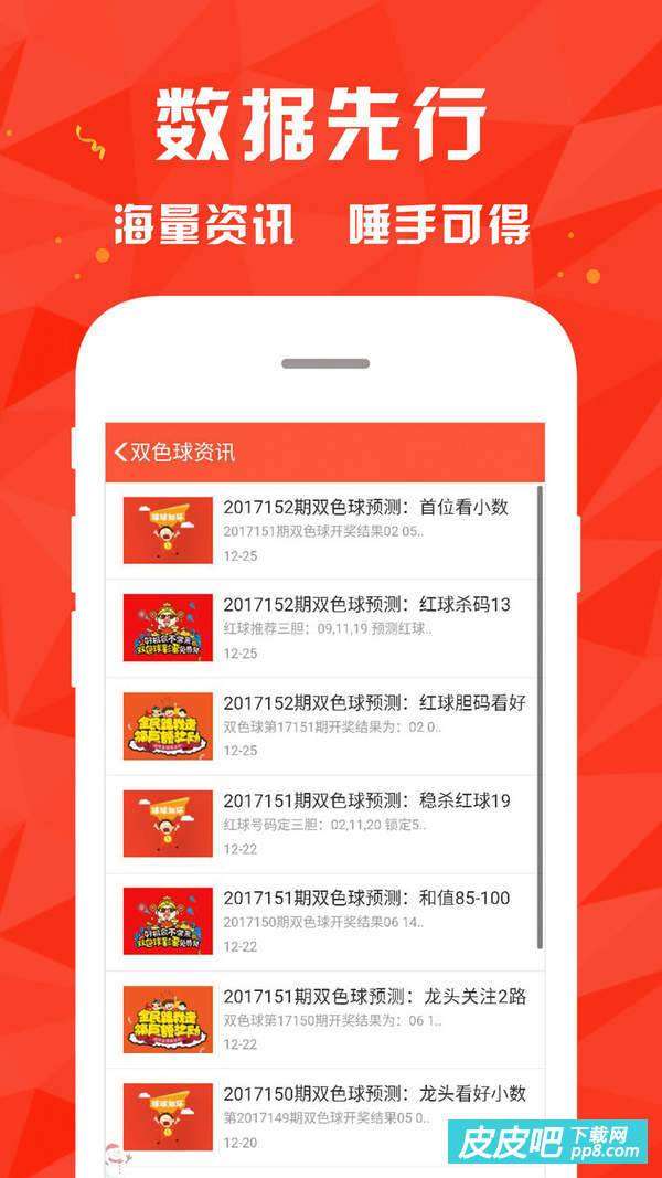 探索大乐透与双色球，近期走势分析与策略建议