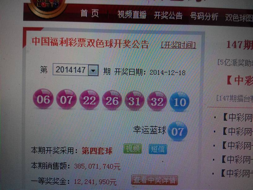 20116期双色球开奖结果揭晓，梦想与幸运的碰撞