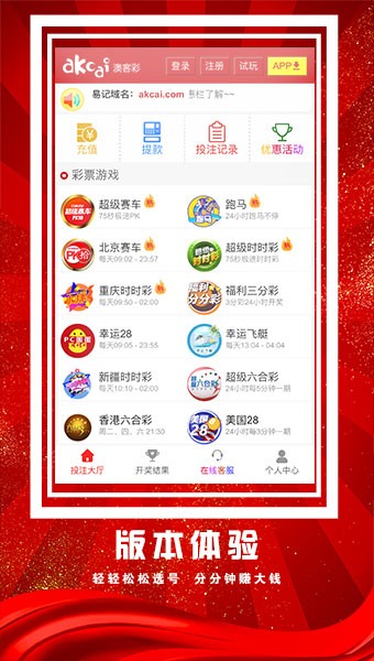 即时开奖，现代彩票的即时满足与透明体验
