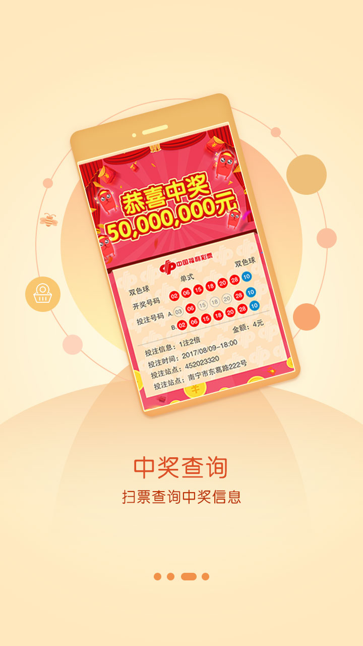 乐彩17500首页查询，探索数字彩票的乐趣与安全