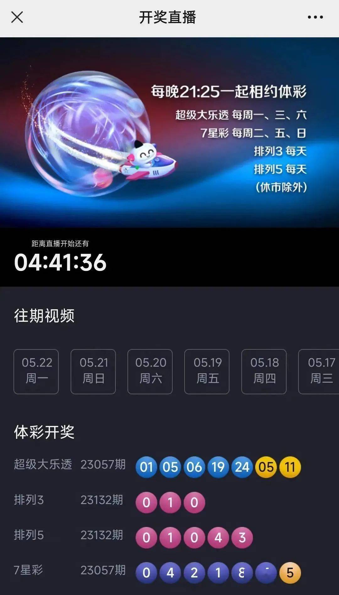 今晚开奖结果现场直播回放视频，揭秘幸运时刻的精彩瞬间