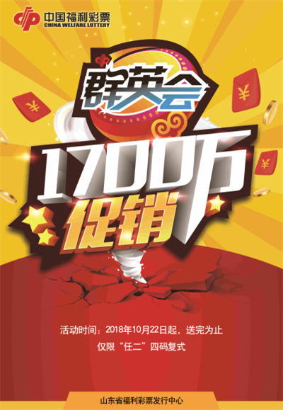 福彩群英会，揭秘号码的奥秘与魅力