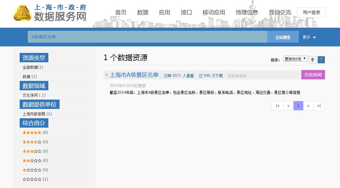 彩票查询新体验，上海福彩网一站式服务解析