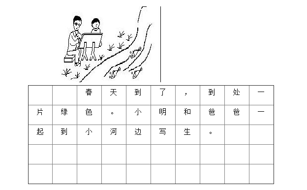 简单图画谜，巧解一字谜