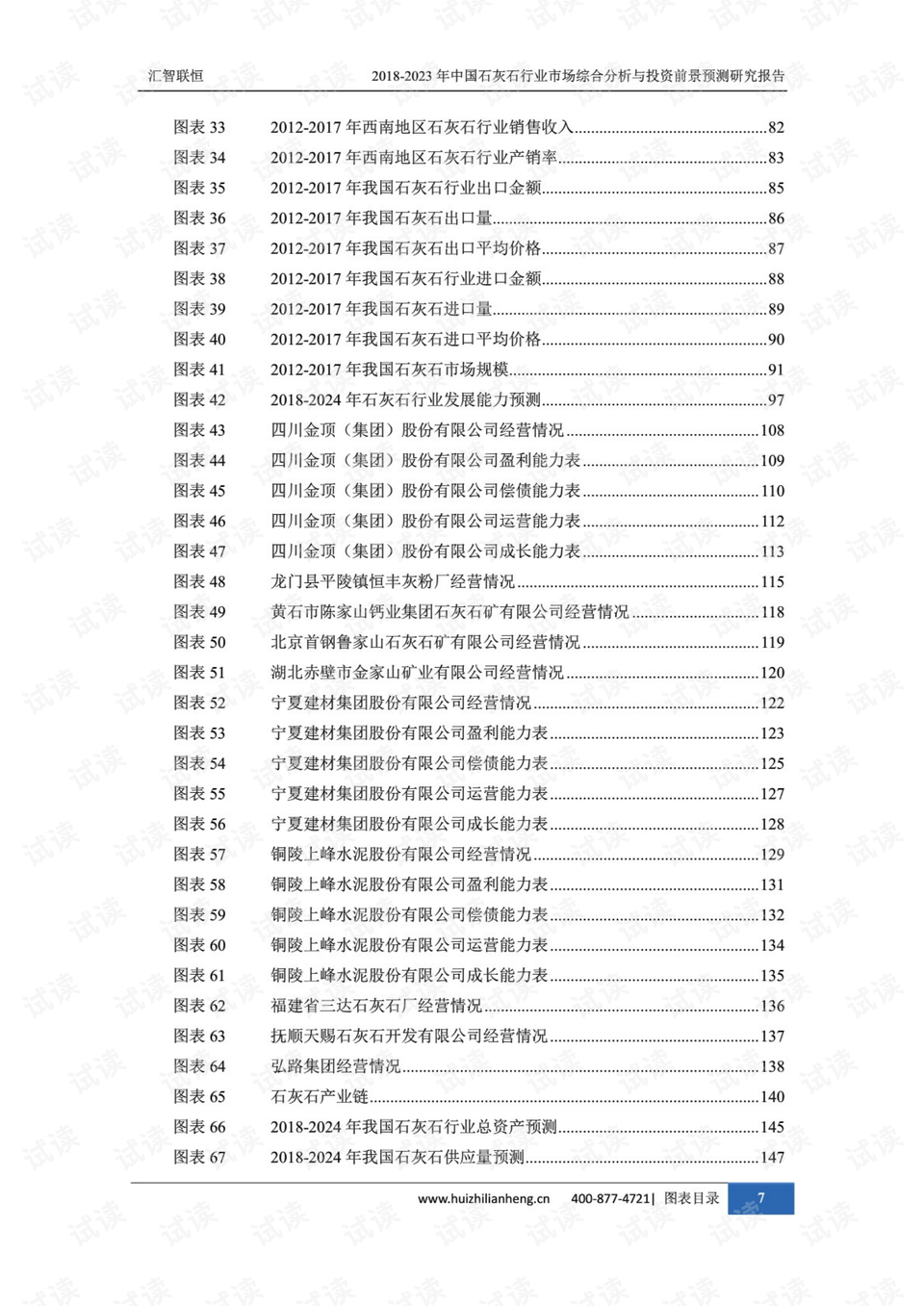 最新双色球分析预测，科学理性，理性投注