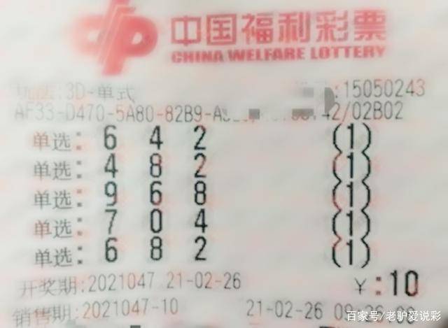 3D彩民乐，探索数字的奥秘与乐趣