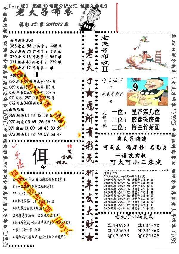 鬼六布衣图库，探寻网络世界的神秘宝藏