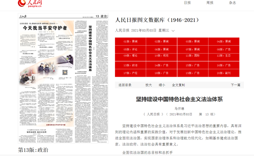 澳门开奖记录2021年，回顾与展望