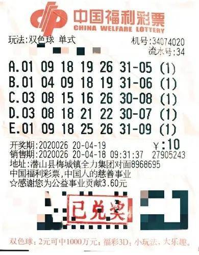 彩宝贝网双色球推荐号，理性购彩，乐在其中