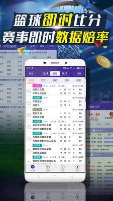捷报网，足球比分直播的权威平台