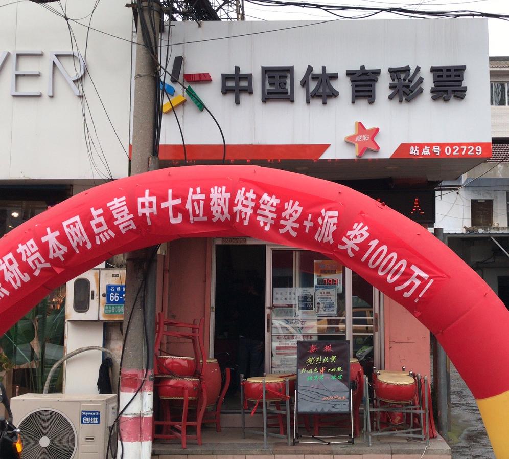 富翁彩票官网，梦想与现实的交汇点