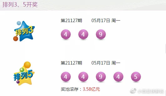 探索体彩3DP3开奖结果，理性与幸运的交织