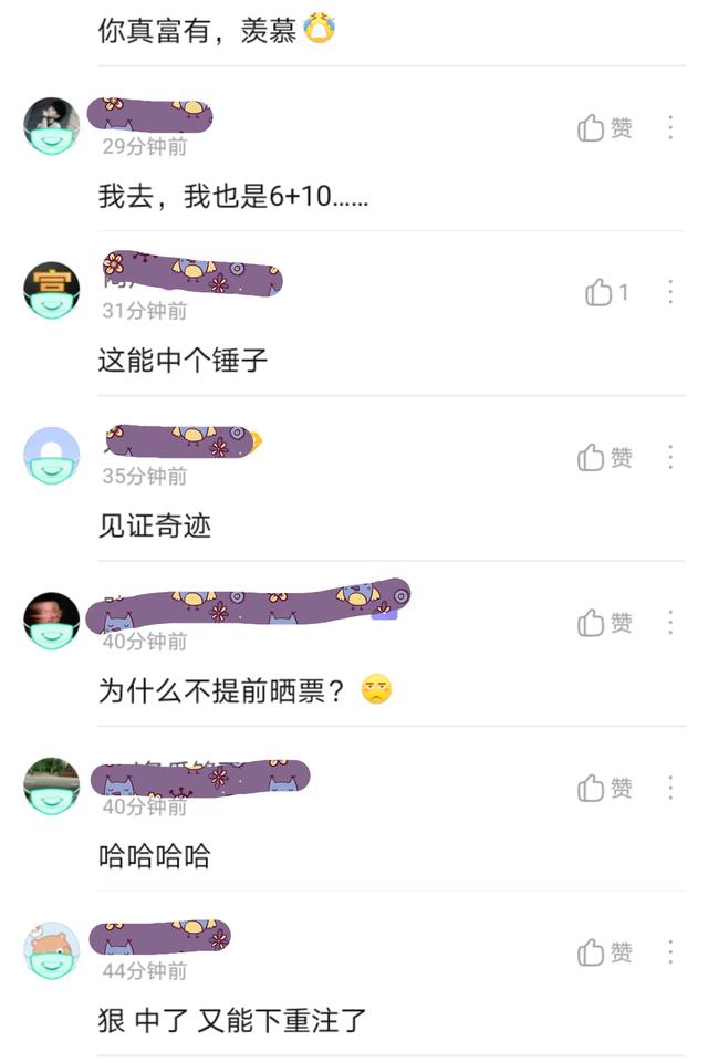 今晚大乐透大复式实票欣赏，揭秘彩民的智慧与幸运