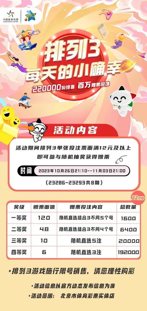 2024年彩票开奖结果，数字背后的故事与期待