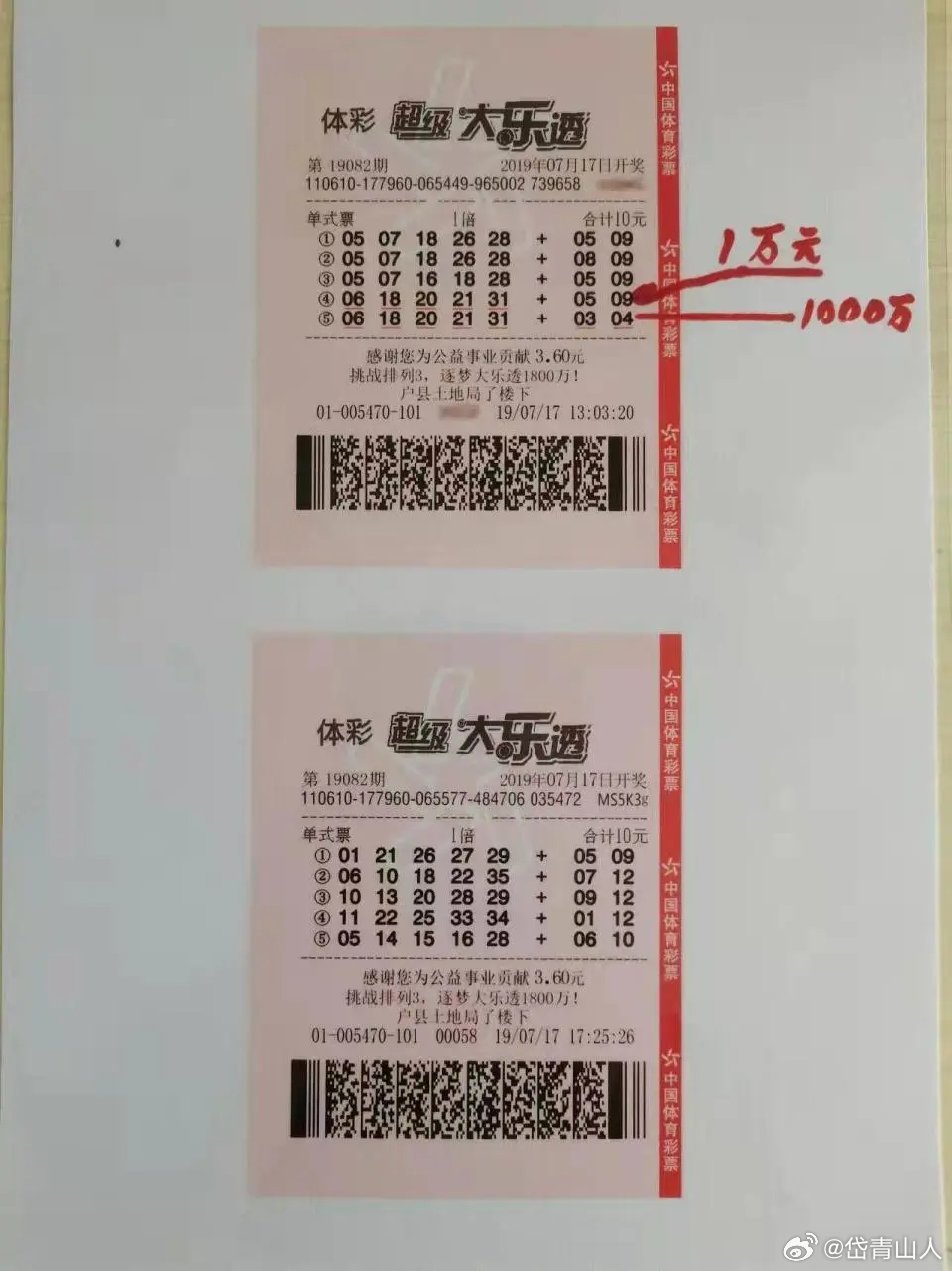 揭秘双色球大胜寨，中奖真言与字谜汇总解析