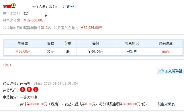 排三和值走势图，专业解读与实战应用